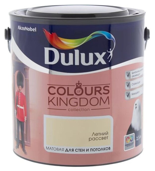 Водоэмульсионная краска Dulux Colours of Kingdom (фото modal 22)