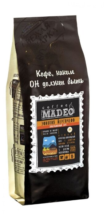 Кофе в зернах Madeo Эфиопия Yirgacheffee (фото modal 1)