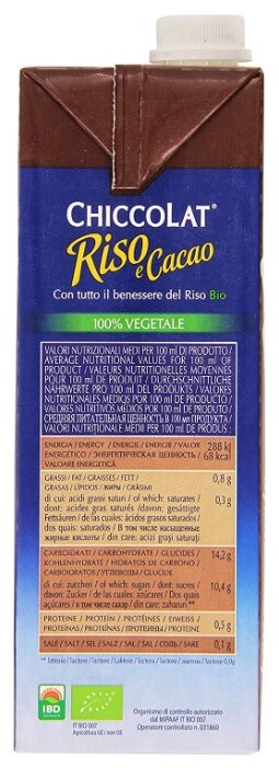 Рисовый напиток Riso Scotti с какао ChiccoLat Rice Cocoa (фото modal 3)