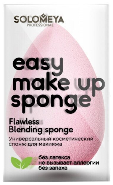 Спонж Solomeya Flawless Blending Sponge (фото modal 1)