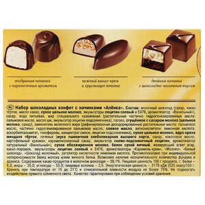 Набор конфет Алёнка молочный шоколад 185 г (фото modal nav 4)