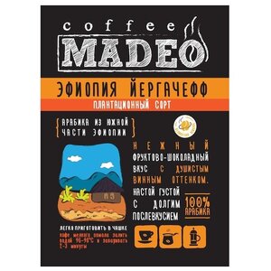 Кофе в зернах Madeo Эфиопия Yirgacheffee (фото modal nav 4)