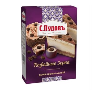 С.Пудовъ шоколадный декор Кофейные зерна 90 г (фото modal nav 1)