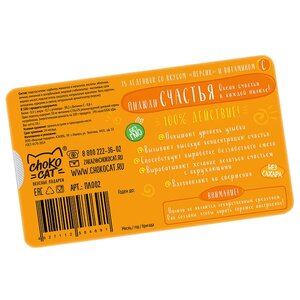 Леденцы Chokocat Пилюли счастья 1 с персиком и витамином С 18 г (фото modal nav 2)