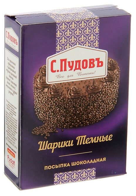 С.Пудовъ посыпка шоколадная Шарики темные 90 г (фото modal 1)
