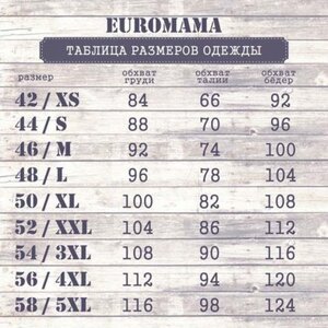Пижама Euromama (фото modal nav 4)