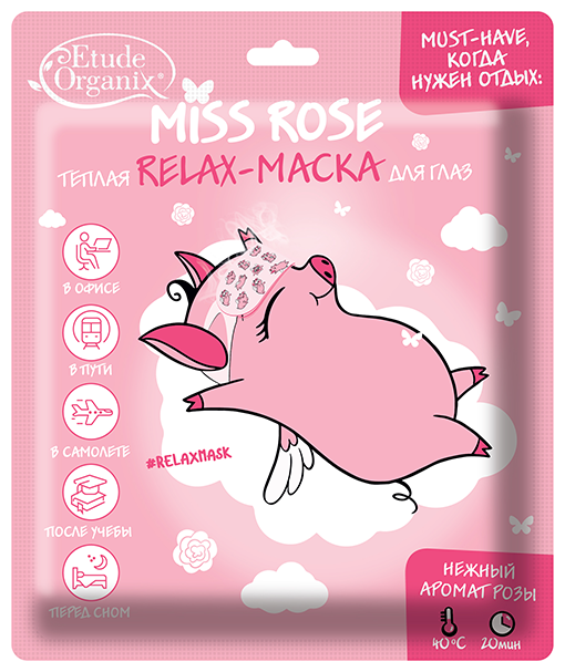 Etude Organix Miss Rose Теплая Relax-маска для глаз (фото modal 1)