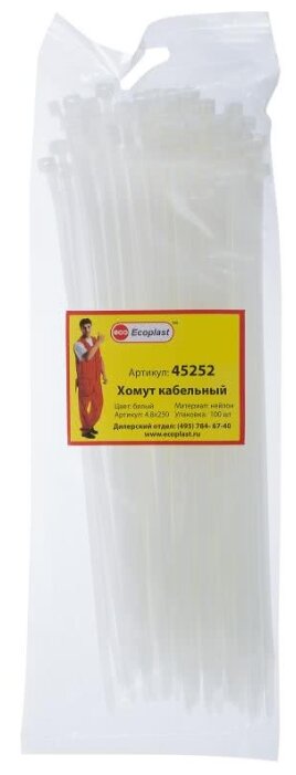Ecoplast 45252 4.8 х 250 мм (фото modal 1)