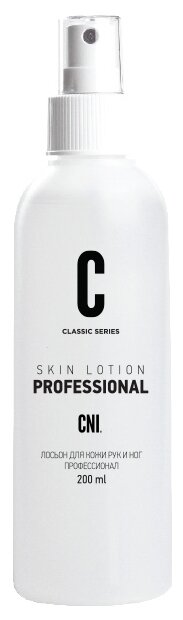 CNI Лосьон для маникюра и педикюра Skin Lotion Professional (фото modal 1)