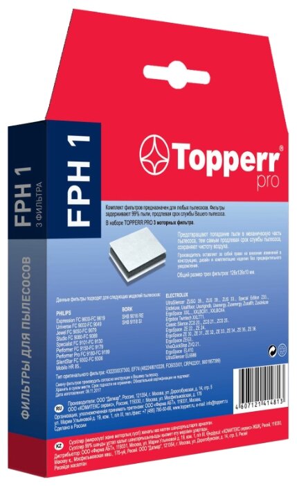 Topperr Набор фильтров FPH 1 (фото modal 2)