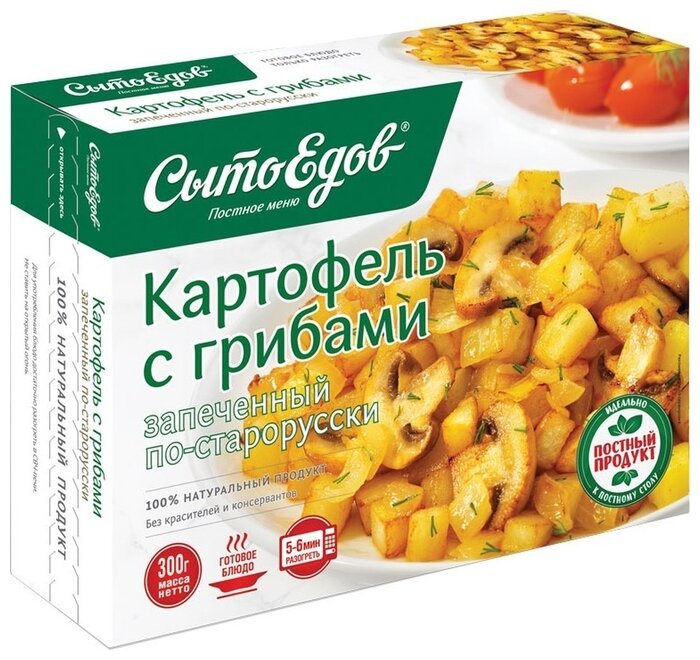 Сытоедов замороженный картофель по-старорусски запечённый с грибами 300 г (фото modal 1)