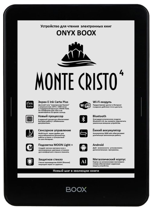 Электронная книга ONYX BOOX Monte Cristo 4 (фото modal 1)