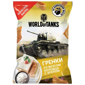 United Food Group гренки World of Tanks пшенично-ржаные со вкусом холодца с хреном, 90 г (фото modal nav 1)