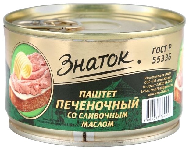 Паштет Знаток Печёночный со сливочным маслом 230 г (фото modal 1)