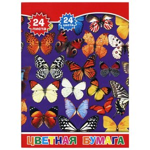 Цветная бумага Бабочки Action!, A4, 24 л., 24 цв. (фото modal nav 1)
