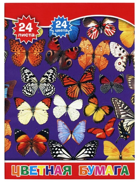 Цветная бумага Бабочки Action!, A4, 24 л., 24 цв. (фото modal 1)