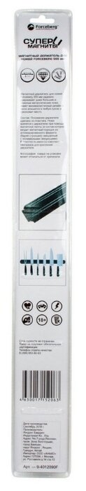 Forceberg Магнитный держатель для ножей 55,5 см (фото modal 4)