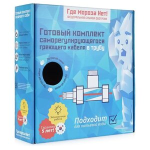 Греющий кабель саморегулирующийся Где Мороза Нет KVF15-4 (фото modal nav 1)