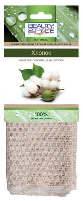 Мочалка Beauty format полотенце из хлопка (45215-7960) (фото modal 2)