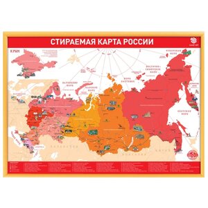 Smart Gift Стираемая карта России красная А2 59х42 см (фото modal nav 1)
