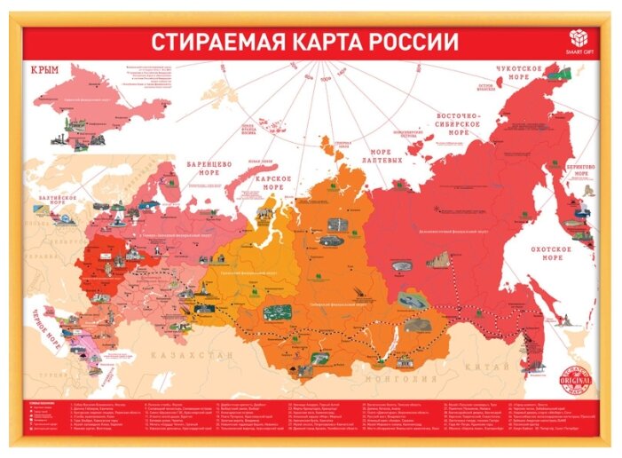 Smart Gift Стираемая карта России красная А2 59х42 см (фото modal 1)