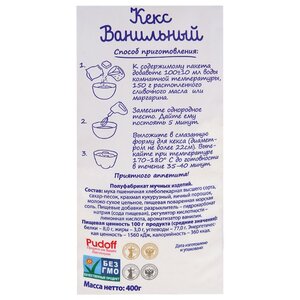 С.Пудовъ Мучная смесь Кекс ванильный, 0.4 кг (фото modal nav 2)