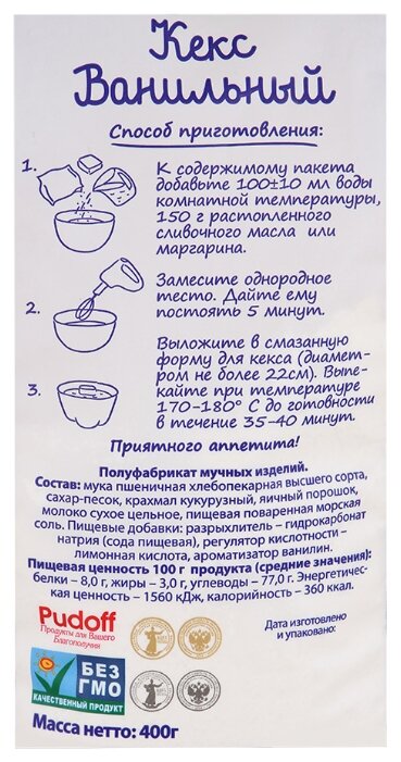 С.Пудовъ Мучная смесь Кекс ванильный, 0.4 кг (фото modal 2)