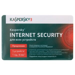 Лаборатория Касперского Internet Security Multi-Device - карта (5 устройств, 8 месяцев) только лицензия (фото modal nav 1)