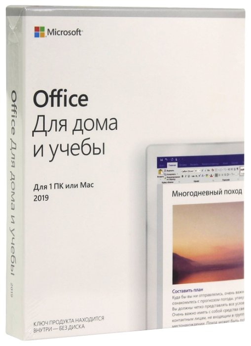 Microsoft Office для дома и учебы 2019 только лицензия (фото modal 1)