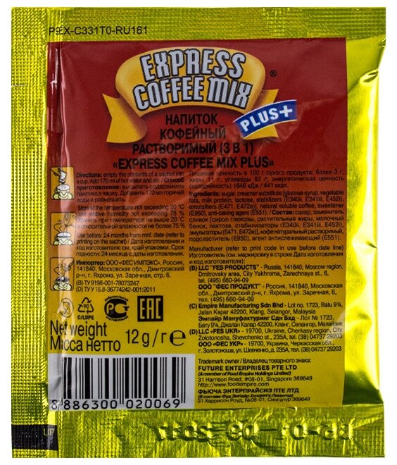 Растворимый кофе Express coffee mix plus, в пакетиках (фото modal 6)