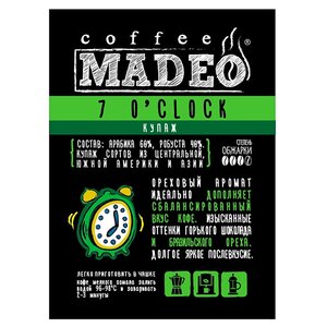 Кофе молотый Madeo 7 o’clock (фото modal nav 1)