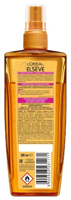 L'Oreal Paris Elseve Экспресс-кондиционер Роскошь 6 масел двойной эликсир для волос, нуждающихся в питании (фото modal 2)