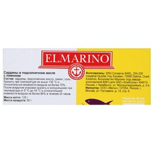 ELMARINO Сардины в подсолнечном масле с лимоном, 125 г (фото modal nav 2)