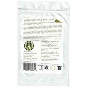 Snackname Смесь для смузи 12 растительных суперпродуктов на основе Чая Матча, пластиковый пакет 120 г (фото modal nav 2)