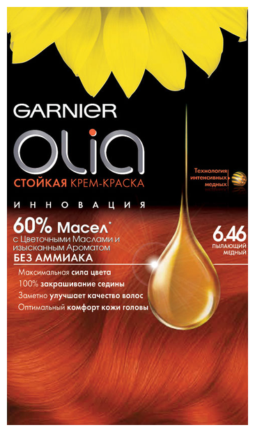 Olia Стойкая крем-краска для волос, 160 мл (фото modal 57)