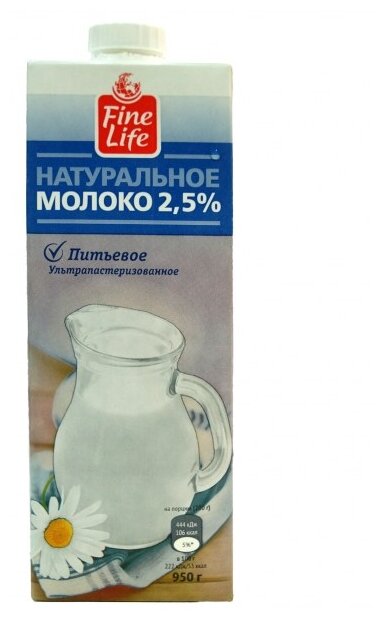 Молоко Fine Life ультрапастеризованное 2.5%, 0.925 л (фото modal 1)