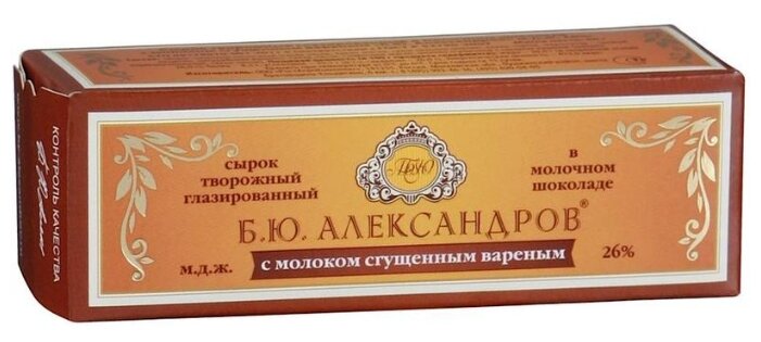 Сырок глазированный Б.Ю.Александров в молочном шоколаде с молоком сгущенным вареным 26%, 50 г (фото modal 1)