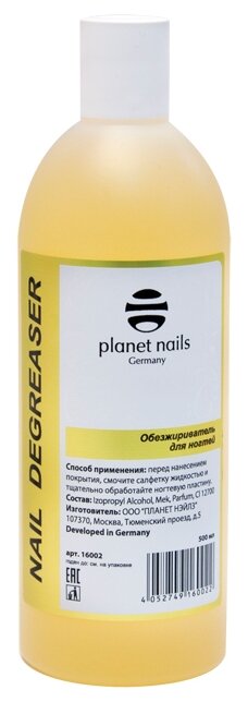 Planet nails Жидкость для обезжиривания ногтей Nail Degreaser (фото modal 2)