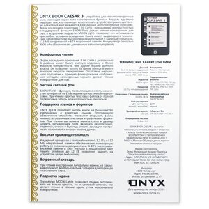 Электронная книга ONYX BOOX Caesar 3 (фото modal nav 5)