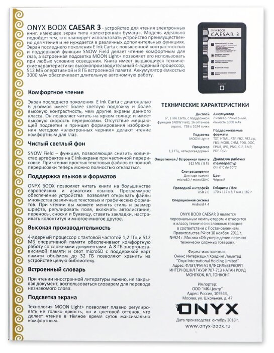 Электронная книга ONYX BOOX Caesar 3 (фото modal 5)