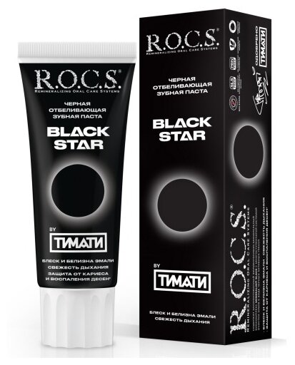 Зубная паста R.O.C.S. BLACK STAR Черная отбеливающая (фото modal 5)