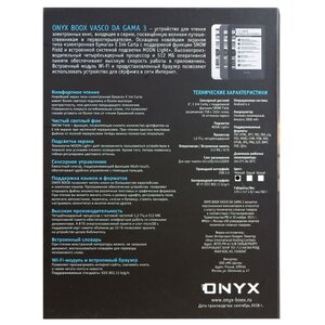 Электронная книга ONYX BOOX Vasco da Gama 3 (фото modal nav 5)