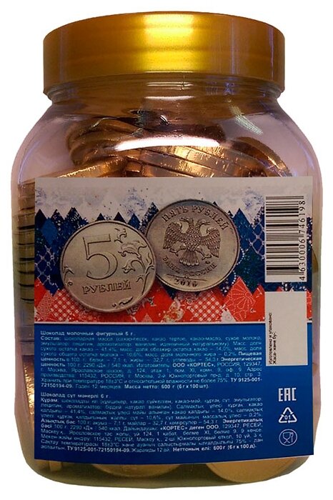 Фигурный шоколад КОРТЕС Шоколадные монеты 5 рублей, коробка (фото modal 1)