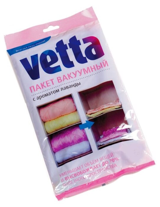 Вакуумный пакет Vetta BL-6001-F 457-050 с ароматом лаванды, 68х98 см (фото modal 1)