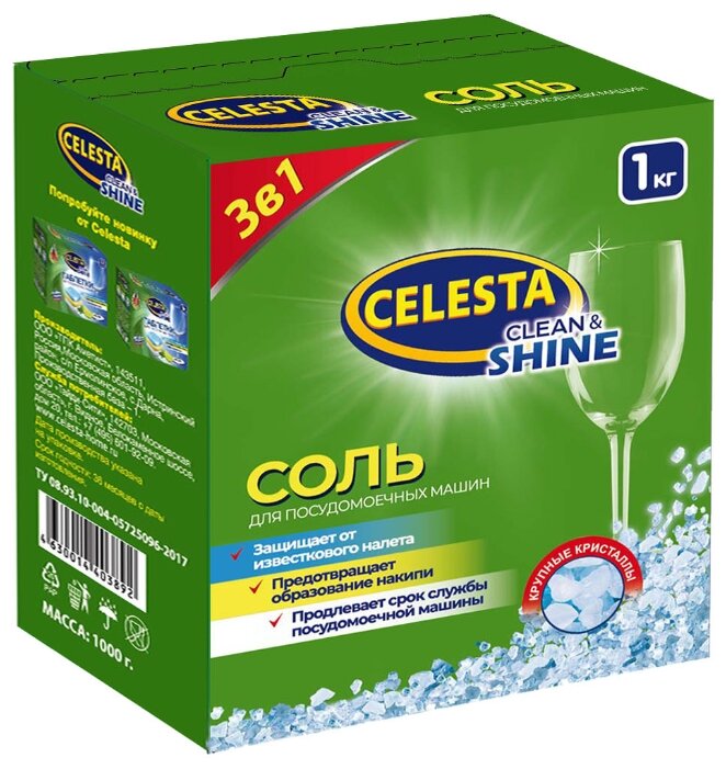 Celesta соль 1 кг (фото modal 1)
