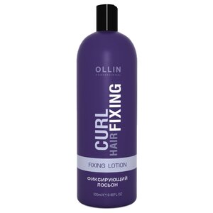 OLLIN Professional Curl Hair Fixing Lotion Фиксирующий лосьон (фото modal nav 1)