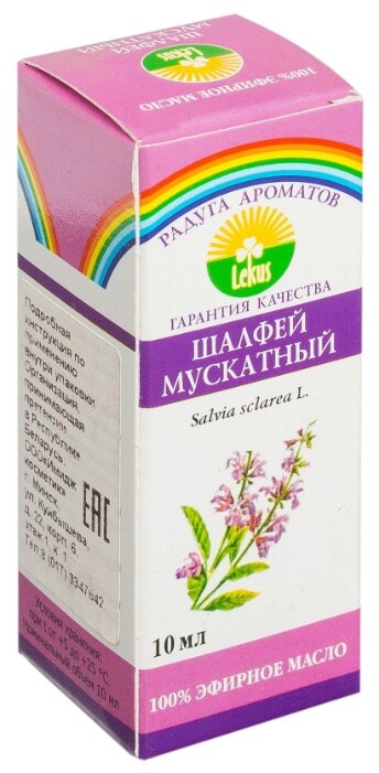 ЛЕКУС эфирное масло Радуга ароматов Шалфей мускатный (фото modal 2)