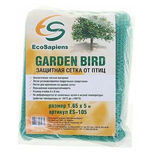 Защитная сетка EcoSapiens для защиты от птиц Garden Bird 165 см (фото modal nav 5)