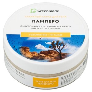 Greenmade Сахарный скраб для тела Памперо (фото modal nav 1)