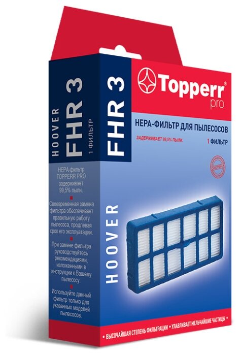 Topperr HEPA-фильтр FHR 3 (фото modal 1)